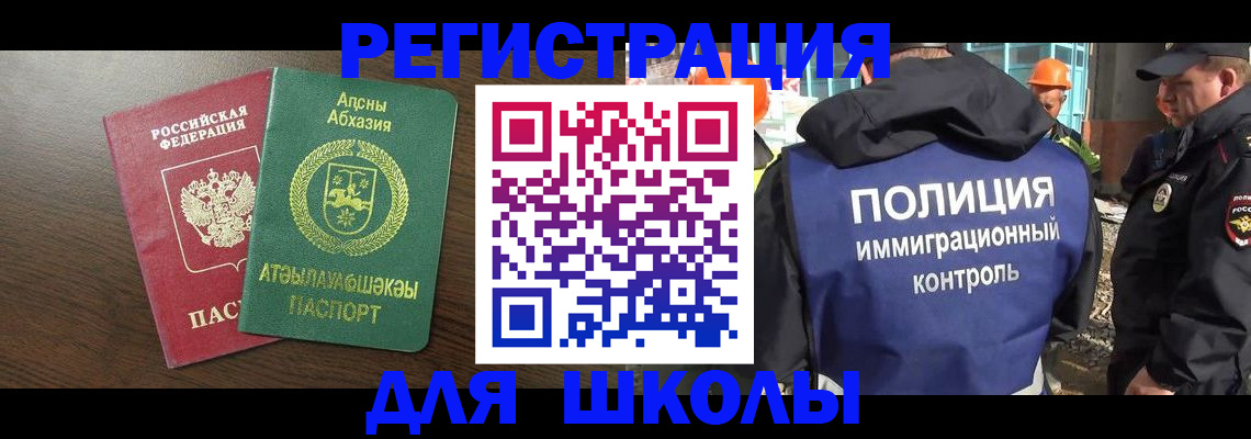 прописка от собственника в Камешково