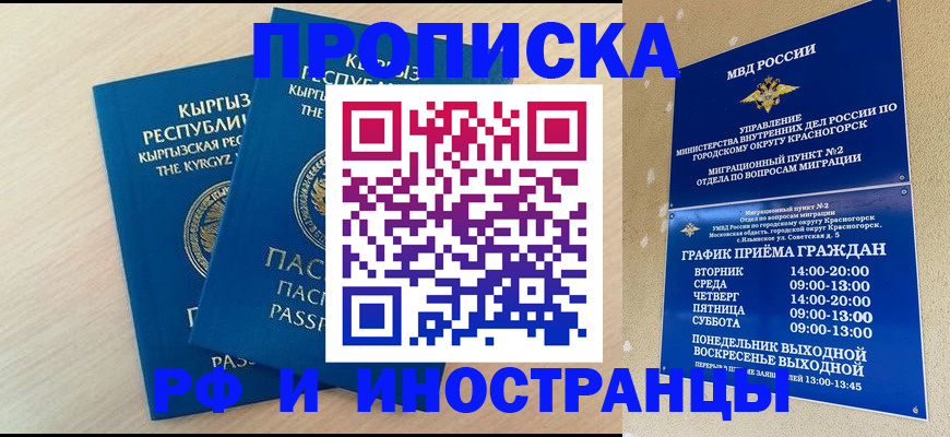 пропишу в квартире в Камешково
