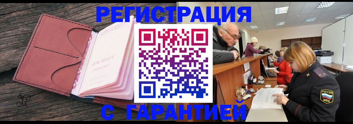 временная регистрация в квартире в Камешково
